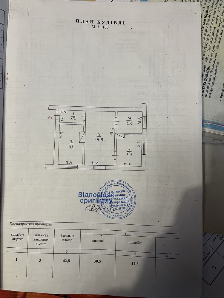 3 КІМ. КВАРТИРА, ПЛОЩА - 42.8 м², ЦІНА - 18 000 $
