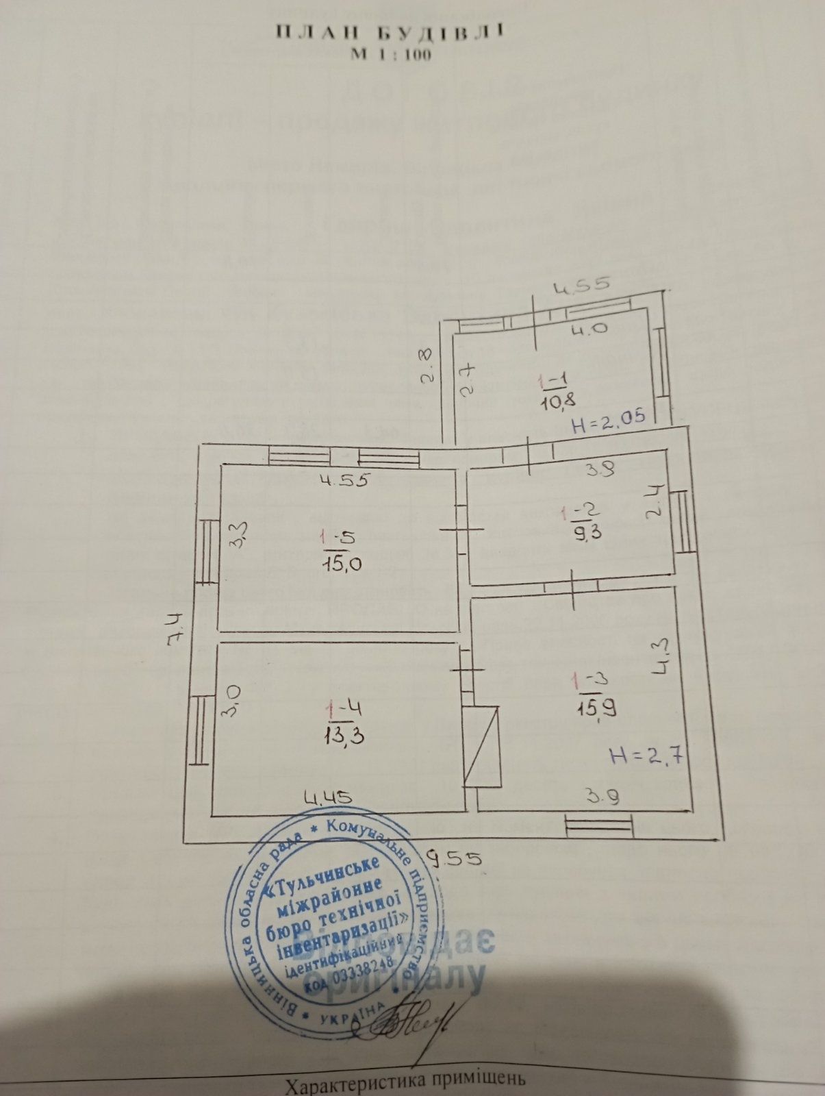 Обʼєкт нерухомості: 3 КІМ. БУДИНОК, ПЛОЩА - 90 м², ЦІНА - 4 000 $
 — HUBTRUST, Вінниця