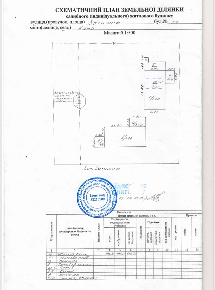 Обʼєкт нерухомості: 5 КІМ. БУДИНОК, ПЛОЩА - 152.1 м², ЦІНА - 38 000 $
 — HUBTRUST, Вінниця