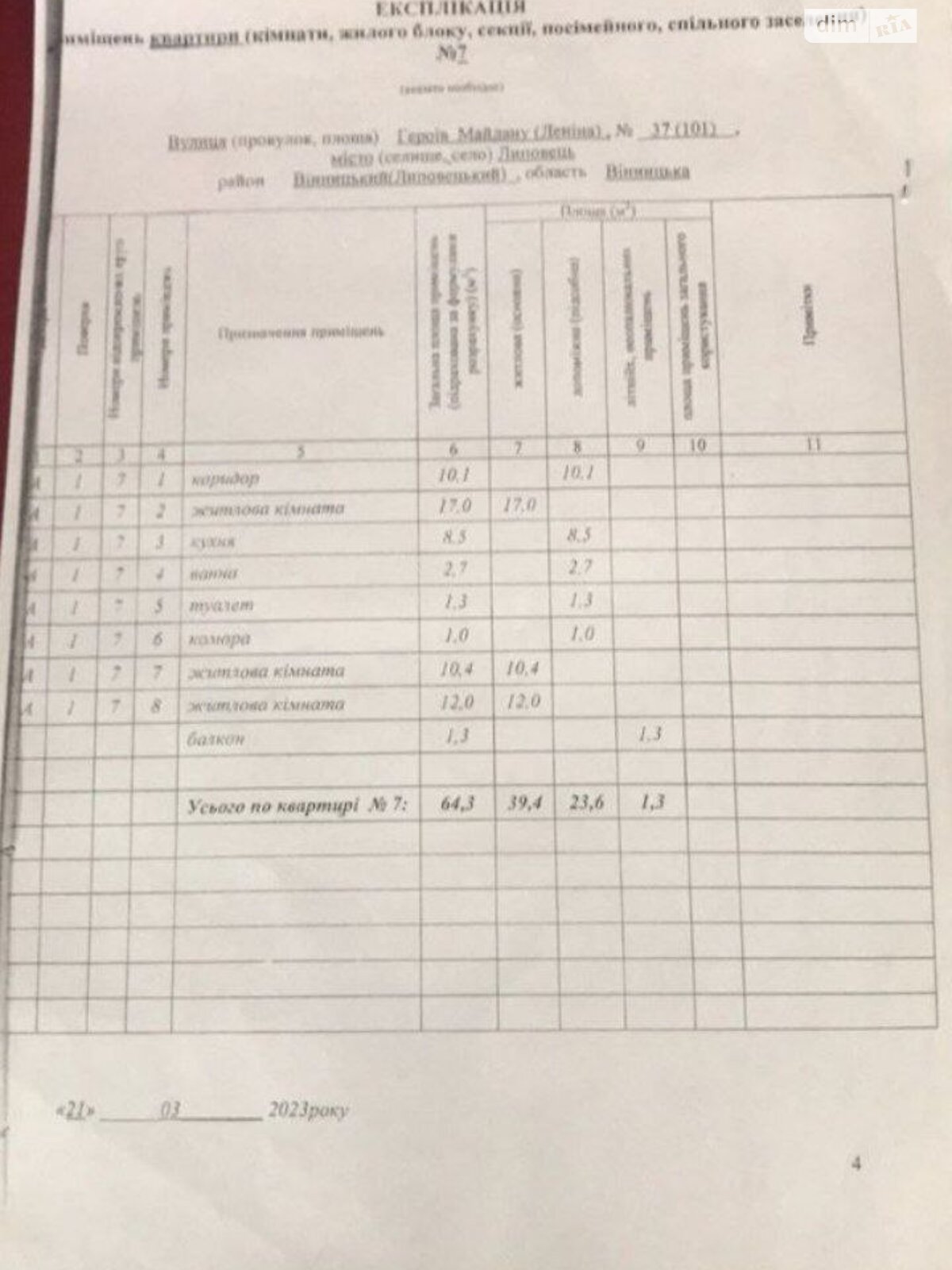 Обʼєкт нерухомості: 3 КІМ. КВАРТИРА, ПЛОЩА - 64.3 м², ЦІНА - 25 000 $
, вул. Леніна(Героїв Майдану) — HUBTRUST, Вінниця