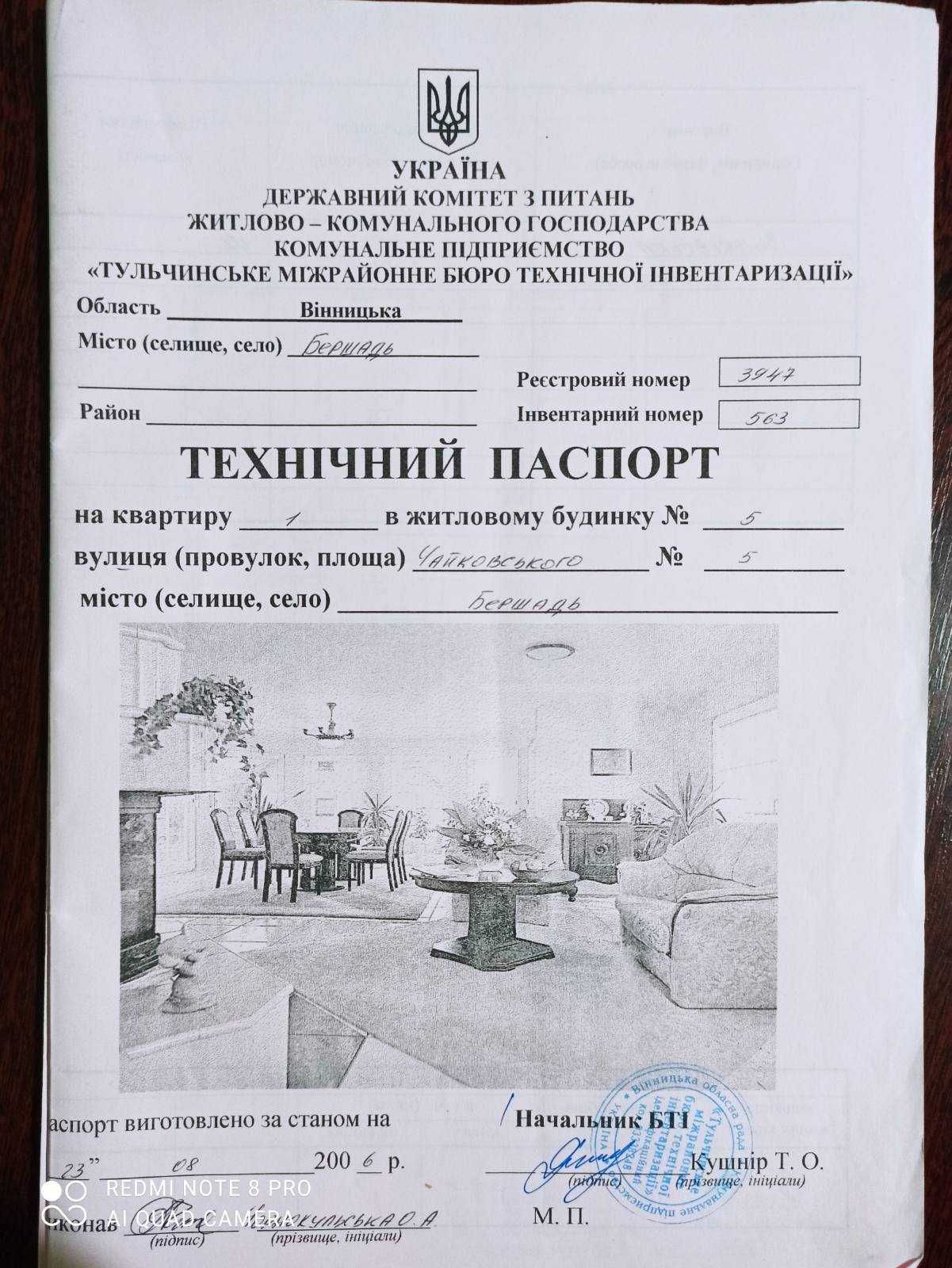 2 КІМ. КВАРТИРА, ПЛОЩА - 82 м², ЦІНА - 12 000 $
