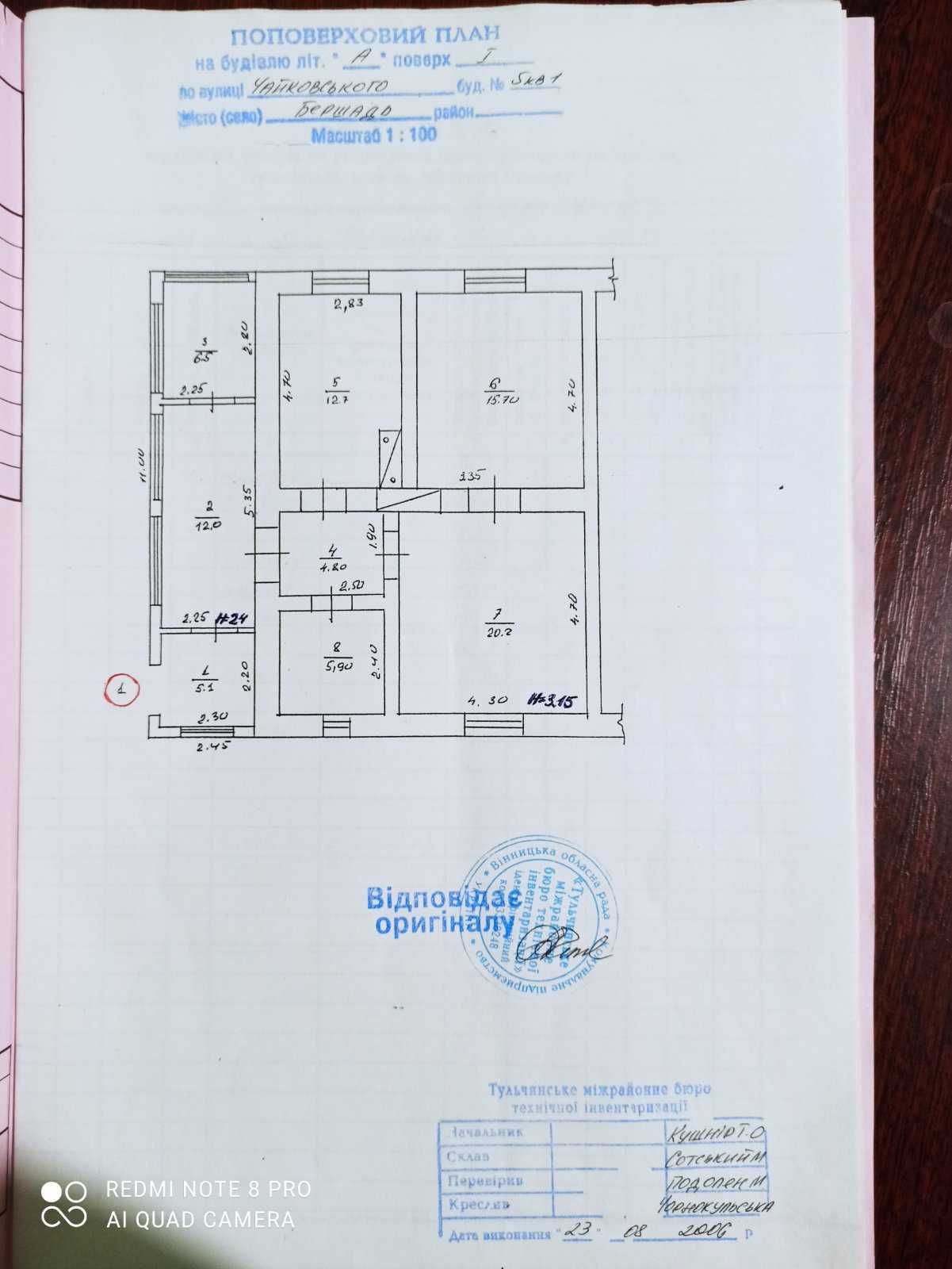 Обʼєкт нерухомості: 2 КІМ. КВАРТИРА, ПЛОЩА - 82 м², ЦІНА - 12 000 $
 — HUBTRUST, Вінниця