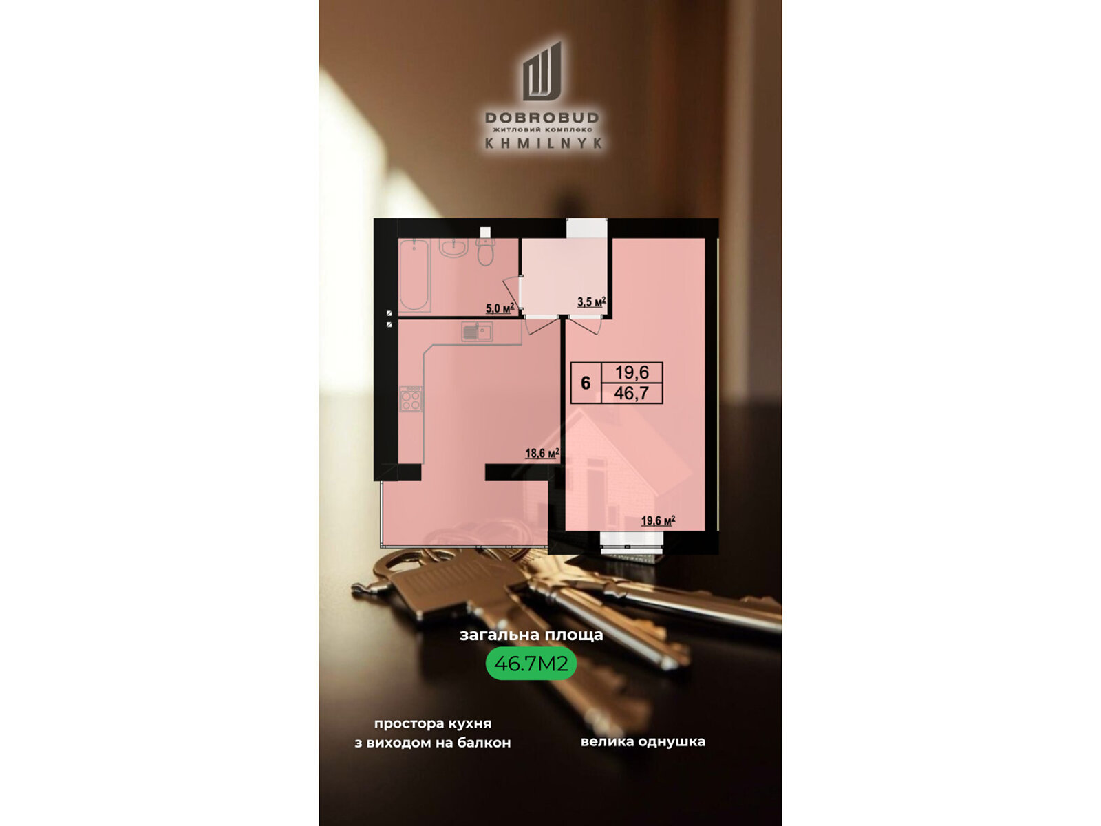 1 КІМ. КВАРТИРА, ПЛОЩА - 46.7 м², ЦІНА - 36 094 $
, вул. Виноградна(Котовського)