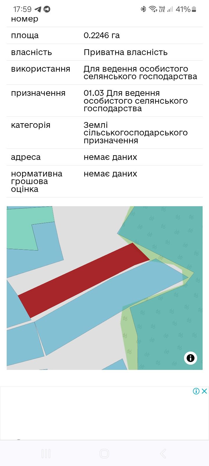 Обʼєкт нерухомості: ПЛОЩА - 22 CОТ., ЦІНА - 4 000 $
 — HUBTRUST, Вінниця