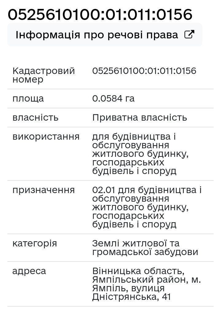 Обʼєкт нерухомості: ПЛОЩА - 5.84 CОТ., ЦІНА - 32 000 $
 — HUBTRUST, Вінниця