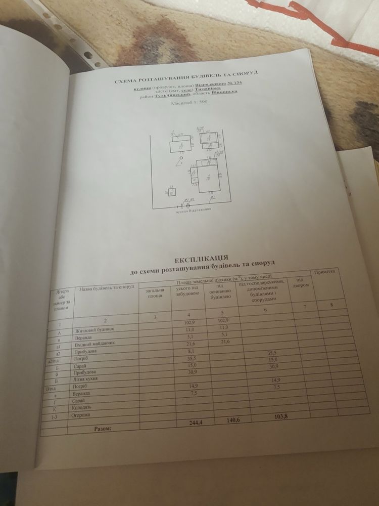 Обʼєкт нерухомості: 4 КІМ. БУДИНОК, ПЛОЩА - 102.9 м², ЦІНА - 7 500 $
 — HUBTRUST, Вінниця