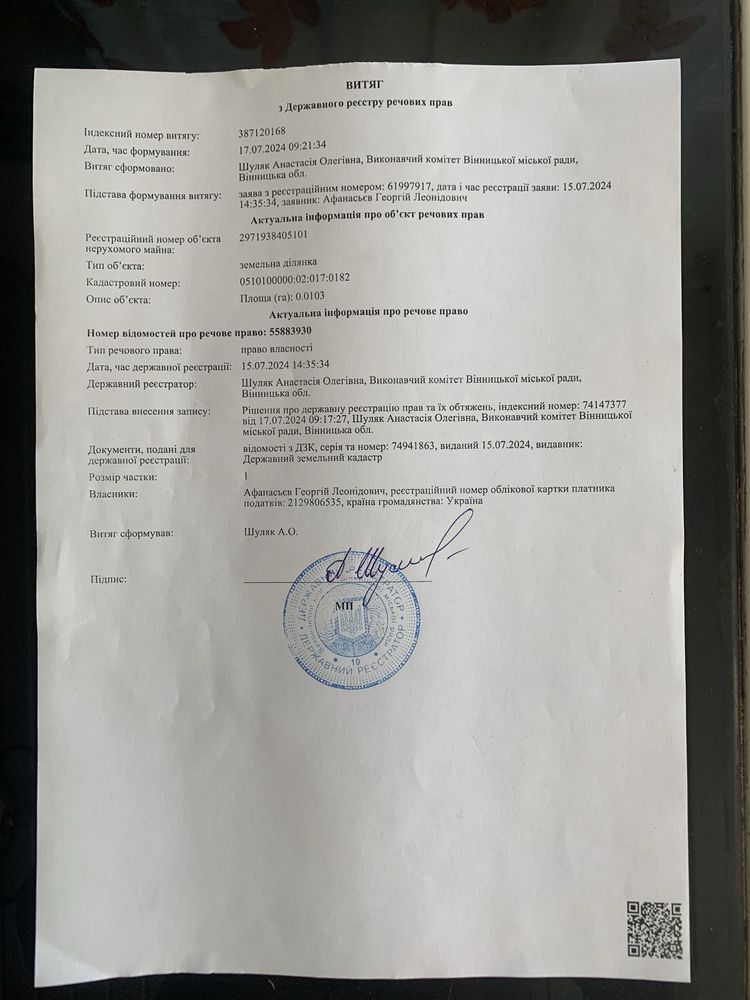 Обʼєкт нерухомості: 5 КІМ. БУДИНОК, ПЛОЩА - 156 м², ЦІНА - 110 000 $
 — HUBTRUST, Вінниця