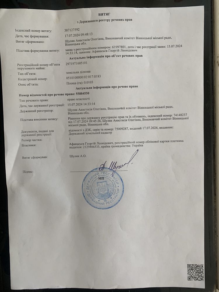 Обʼєкт нерухомості: 5 КІМ. БУДИНОК, ПЛОЩА - 156 м², ЦІНА - 110 000 $
 — HUBTRUST, Вінниця