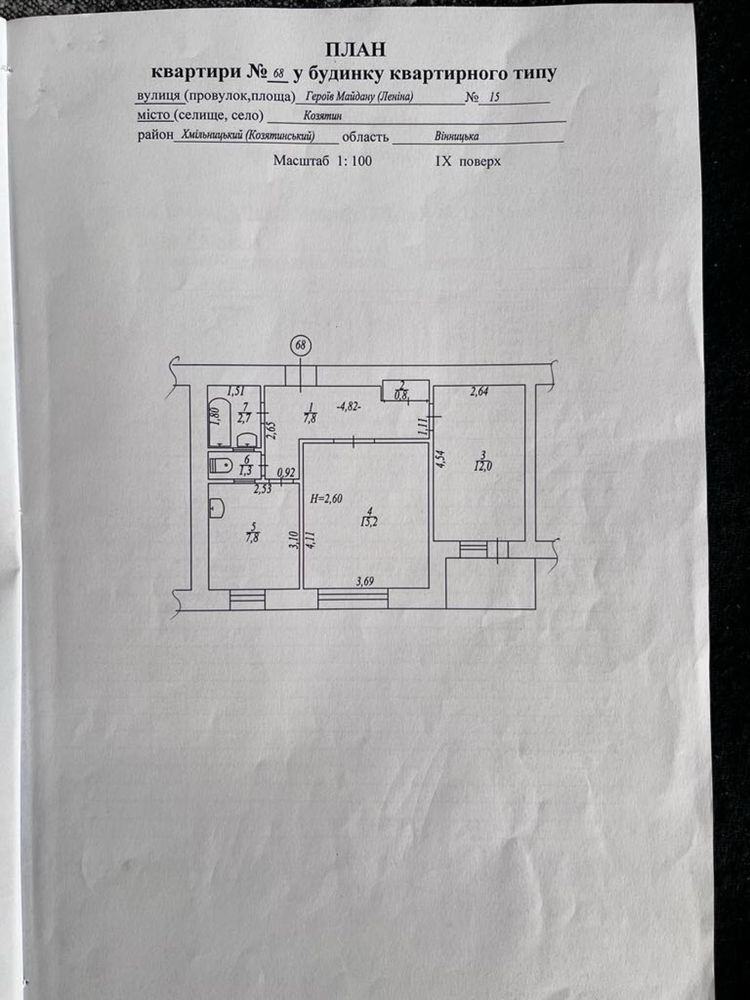 2 КІМ. КВАРТИРА, ПЛОЩА - 54.3 м², ЦІНА - 28 000 $
