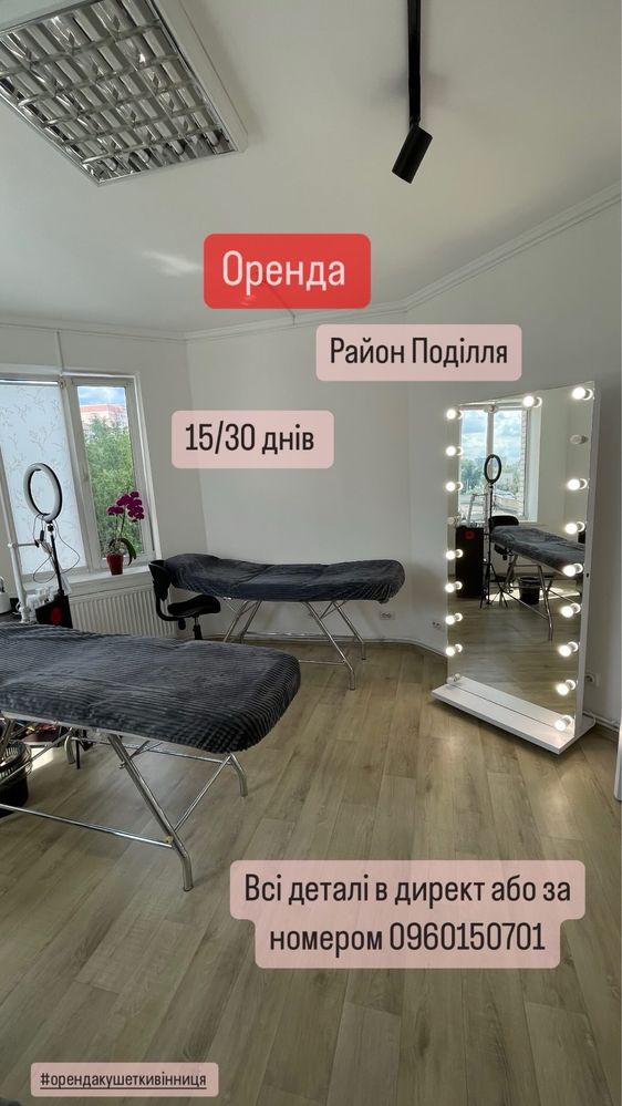 Обʼєкт нерухомості: ПЛОЩА - 25 м², ЦІНА - 35 $
 — HUBTRUST, Вінниця