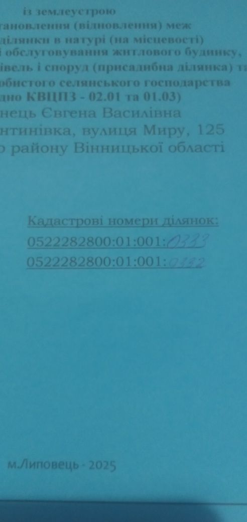 Обʼєкт нерухомості: 2 КІМ. БУДИНОК, ПЛОЩА - 12 м², ЦІНА - 10 000 $
 — HUBTRUST, Вінниця
