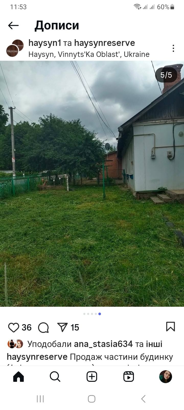 1 КІМ. БУДИНОК, ПЛОЩА - 27 м², ЦІНА - 21 500 $
