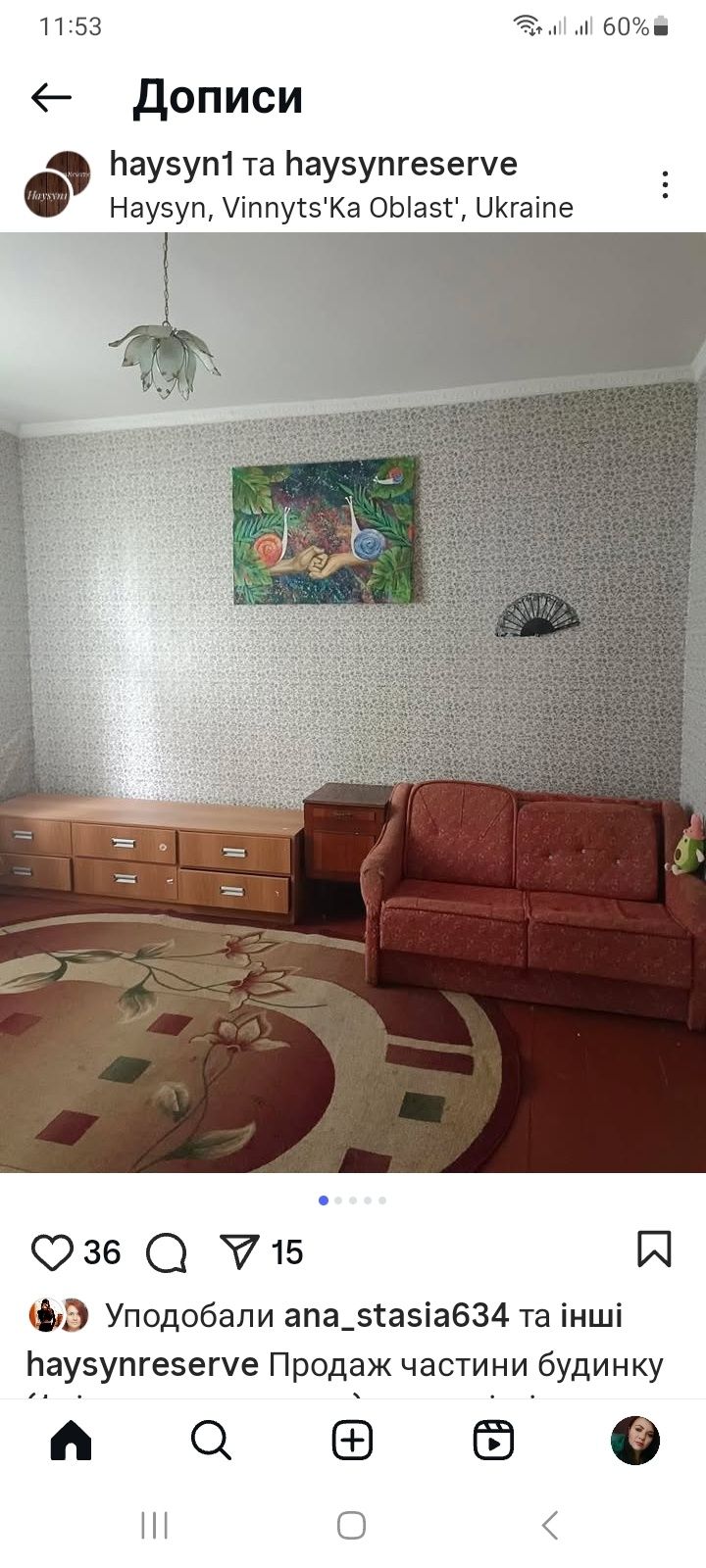 Обʼєкт нерухомості: 1 КІМ. БУДИНОК, ПЛОЩА - 27 м², ЦІНА - 21 500 $
 — HUBTRUST, Вінниця