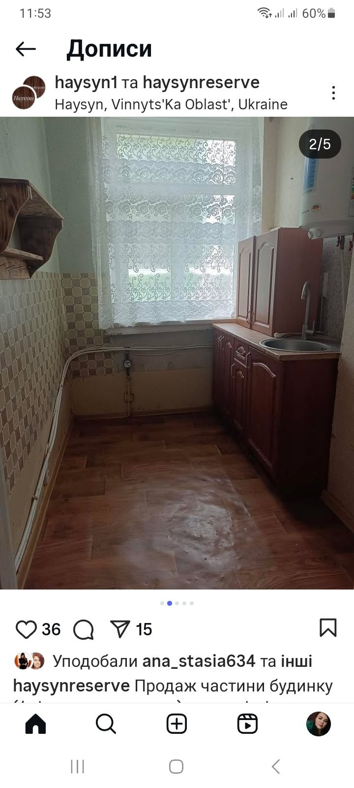 Обʼєкт нерухомості: 1 КІМ. БУДИНОК, ПЛОЩА - 27 м², ЦІНА - 21 500 $
 — HUBTRUST, Вінниця