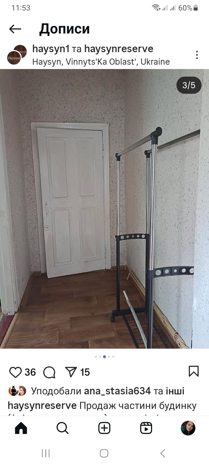 Обʼєкт нерухомості: 1 КІМ. БУДИНОК, ПЛОЩА - 27 м², ЦІНА - 21 500 $
 — HUBTRUST, Вінниця