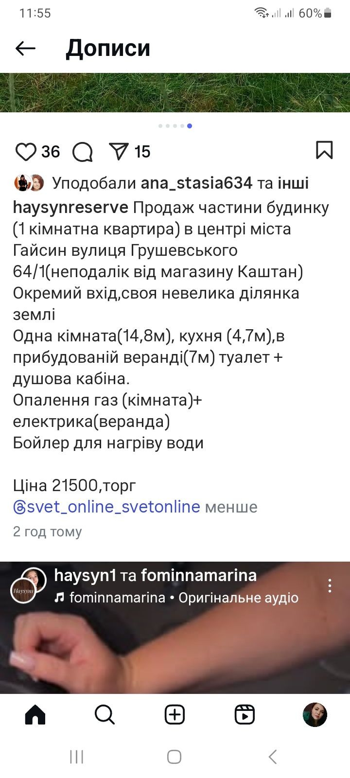 Обʼєкт нерухомості: 1 КІМ. БУДИНОК, ПЛОЩА - 27 м², ЦІНА - 21 500 $
 — HUBTRUST, Вінниця