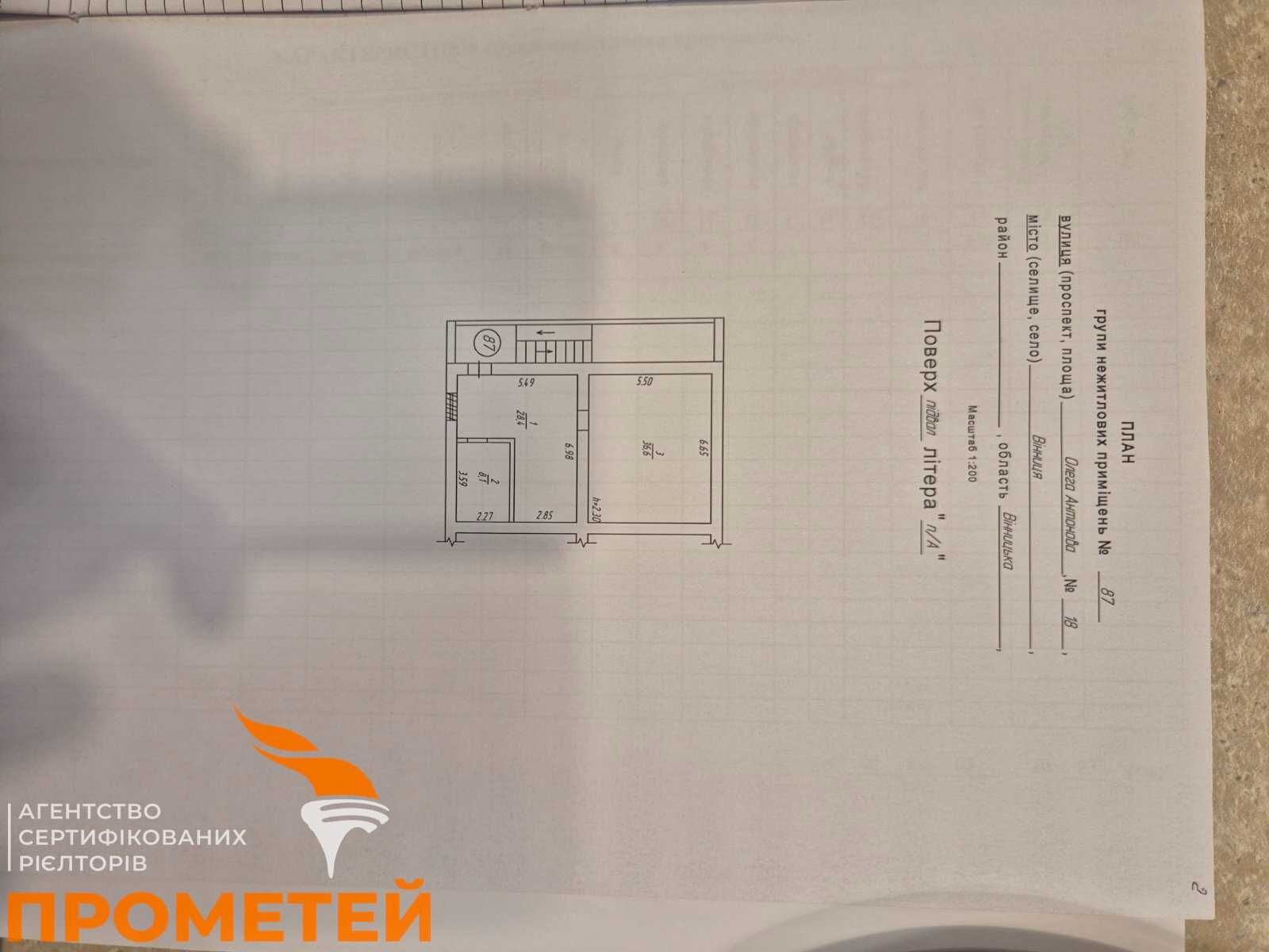 Обʼєкт нерухомості: ПЛОЩА - 73 м², ЦІНА - 670 $
 — HUBTRUST, Вінниця