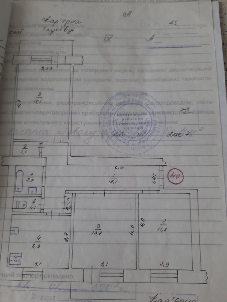 3 КІМ. КВАРТИРА, ПЛОЩА - 66 м², ЦІНА - 24 000 $
