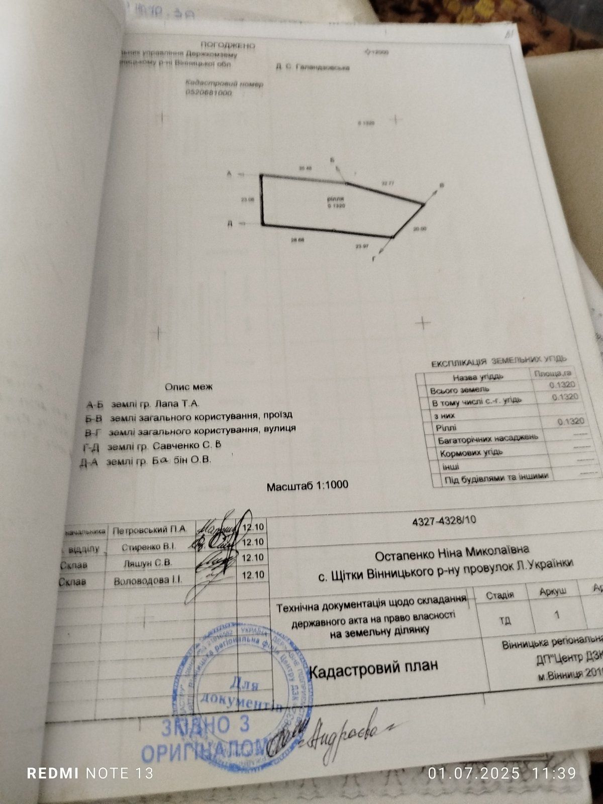 ПЛОЩА - 13 CОТ., ЦІНА - 32 000 $
