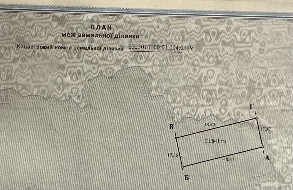 ПЛОЩА - 8.41 CОТ., ЦІНА - 4 300 $
