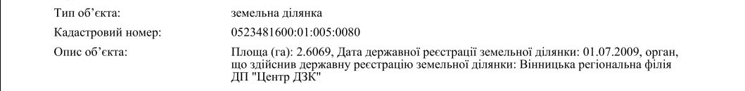 Обʼєкт нерухомості: ПЛОЩА - 261 CОТ., ЦІНА - 9 336 $
 — HUBTRUST, Вінниця