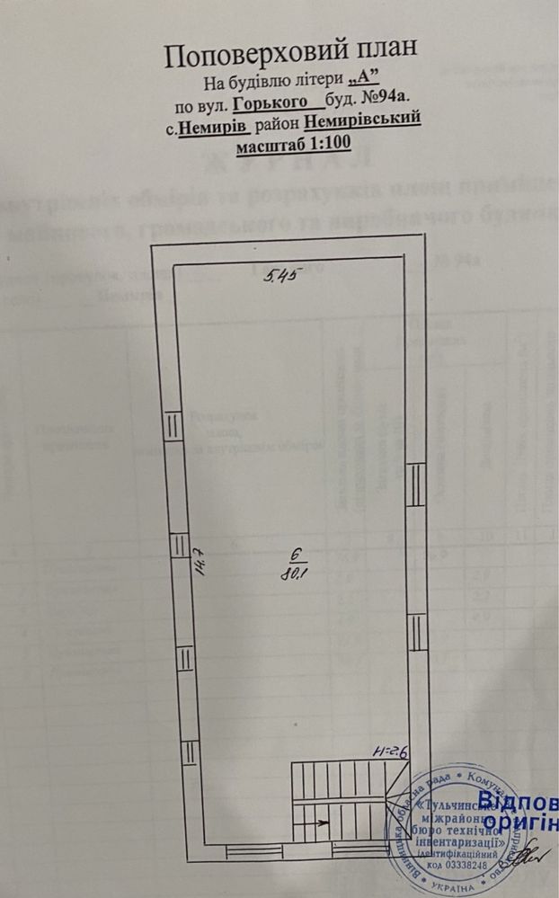Обʼєкт нерухомості: ПЛОЩА - 160 м², ЦІНА - 275 $
 — HUBTRUST, Вінниця