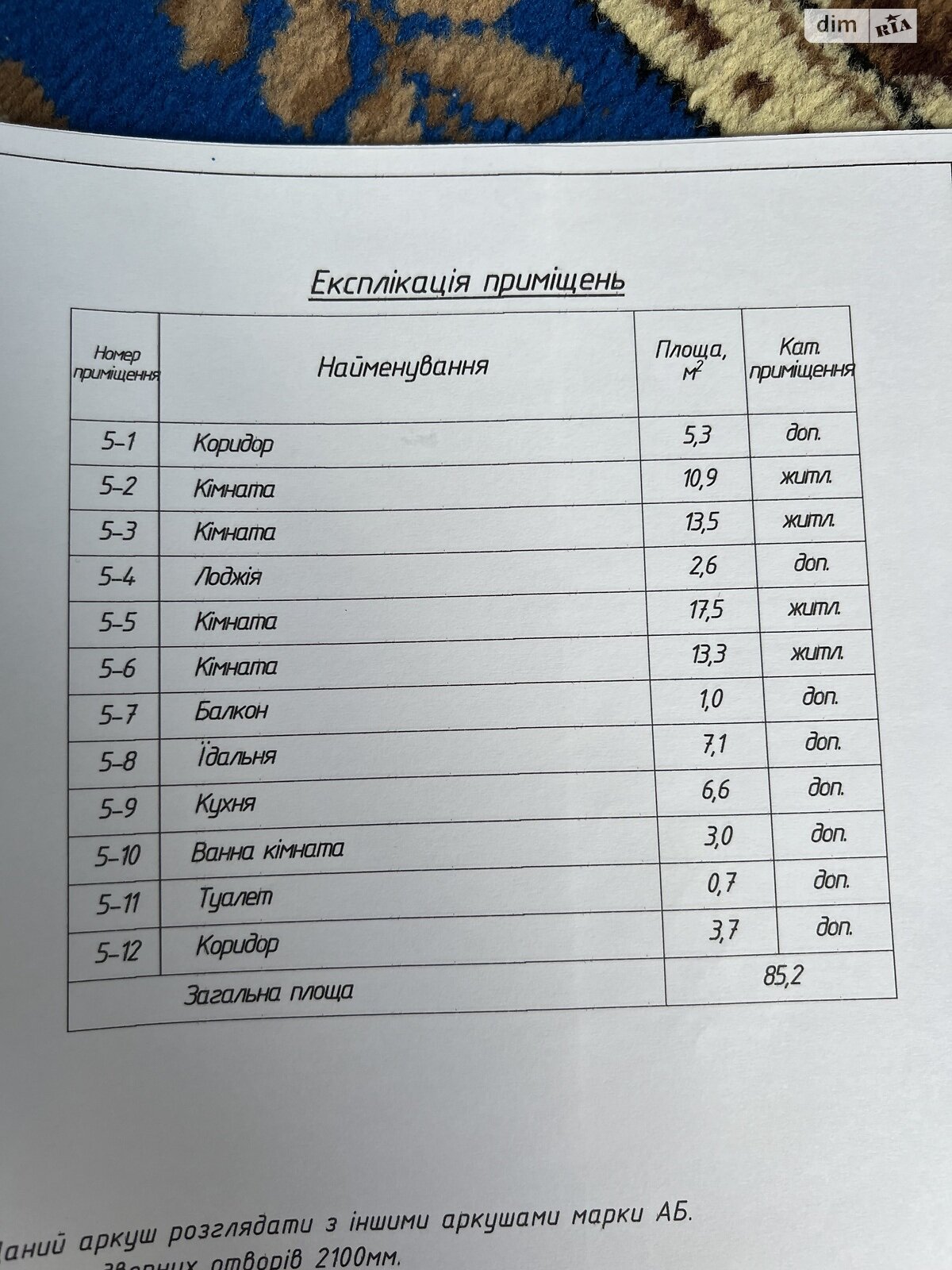 Обʼєкт нерухомості: 4 КІМ. КВАРТИРА, ПЛОЩА - 82.7 м², ЦІНА - 35 000 $
, вул. Гагаріна — HUBTRUST, Вінниця