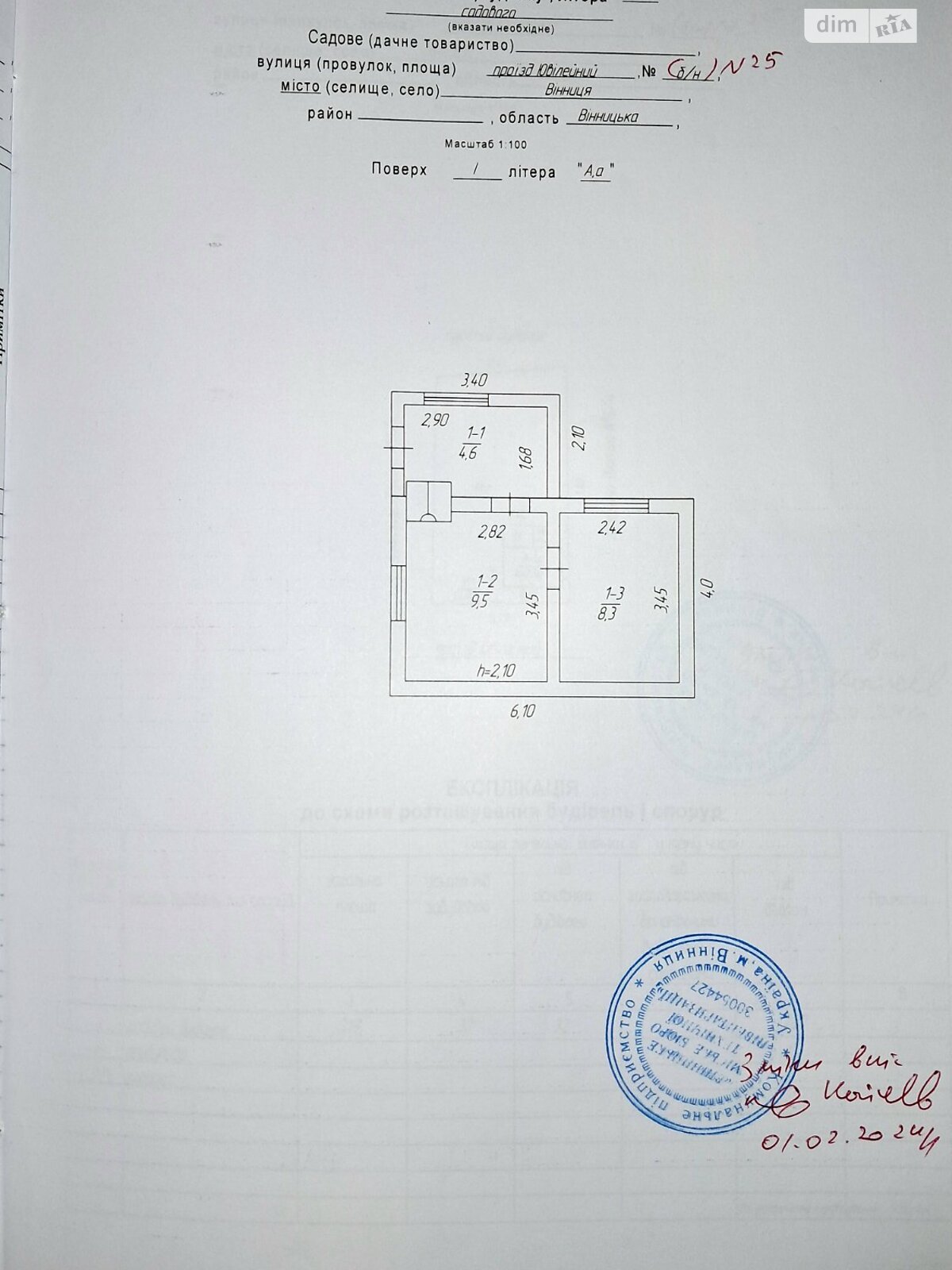 Обʼєкт нерухомості: ПЛОЩА - 3.22 CОТ., ЦІНА - 20 000 $
, пр. Ювілейний  — HUBTRUST, Вінниця
