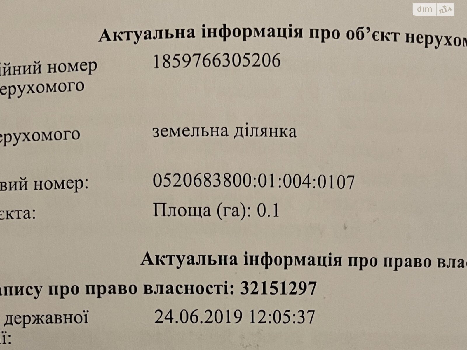 Обʼєкт нерухомості: ПЛОЩА - 10 CОТ., ЦІНА - 6 000 $
 — HUBTRUST, Вінниця