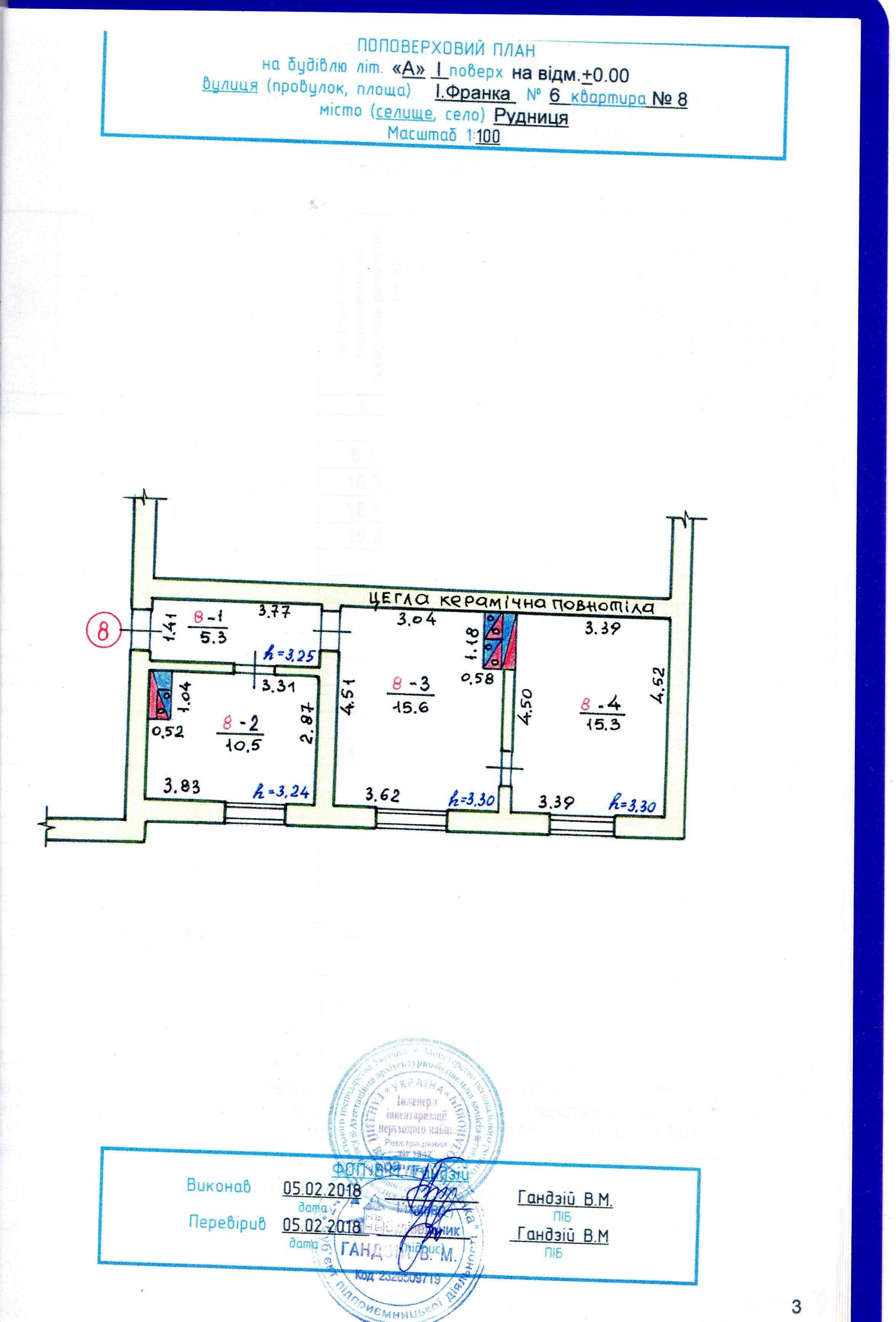 Обʼєкт нерухомості: 2 КІМ. КВАРТИРА, ПЛОЩА - 47 м², ЦІНА - 4 000 $
 — HUBTRUST, Вінниця