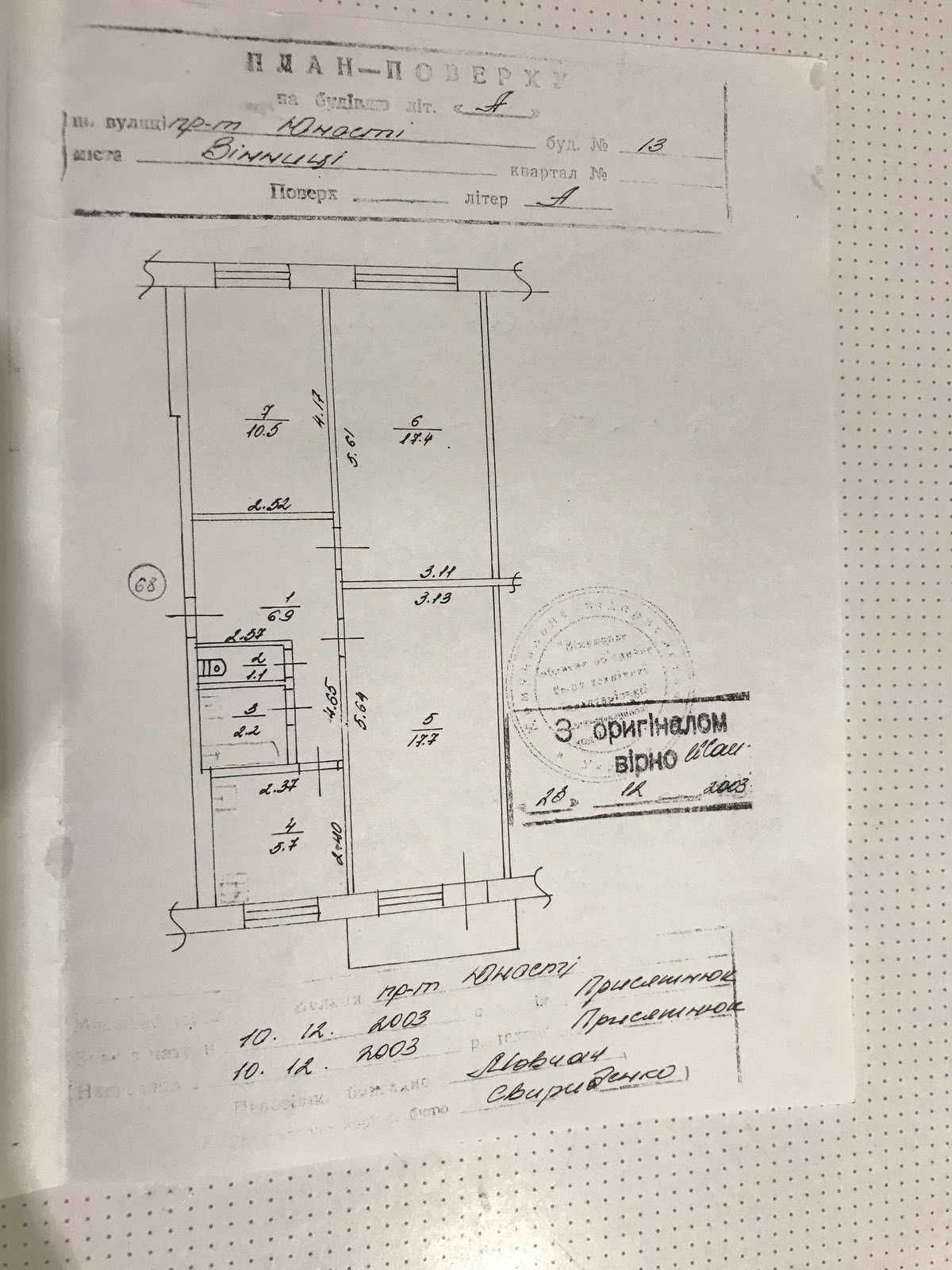 Обʼєкт нерухомості: 3 КІМ. КВАРТИРА, ПЛОЩА - 63.7 м², ЦІНА - 58 000 $
 — HUBTRUST, Вінниця