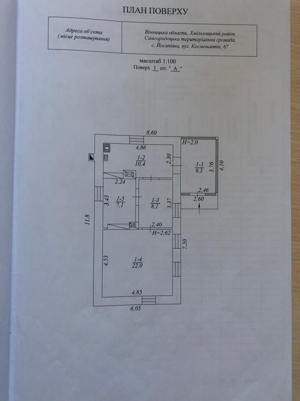 Обʼєкт нерухомості: 3 КІМ. БУДИНОК, ПЛОЩА - 74 м², ЦІНА - 5 500 $
 — HUBTRUST, Вінниця