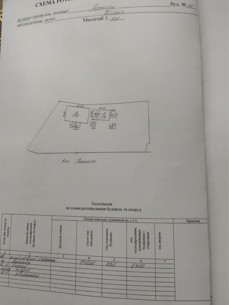 Обʼєкт нерухомості: 3 КІМ. БУДИНОК, ПЛОЩА - 62.02 м², ЦІНА - 9 300 $
 — HUBTRUST, Вінниця