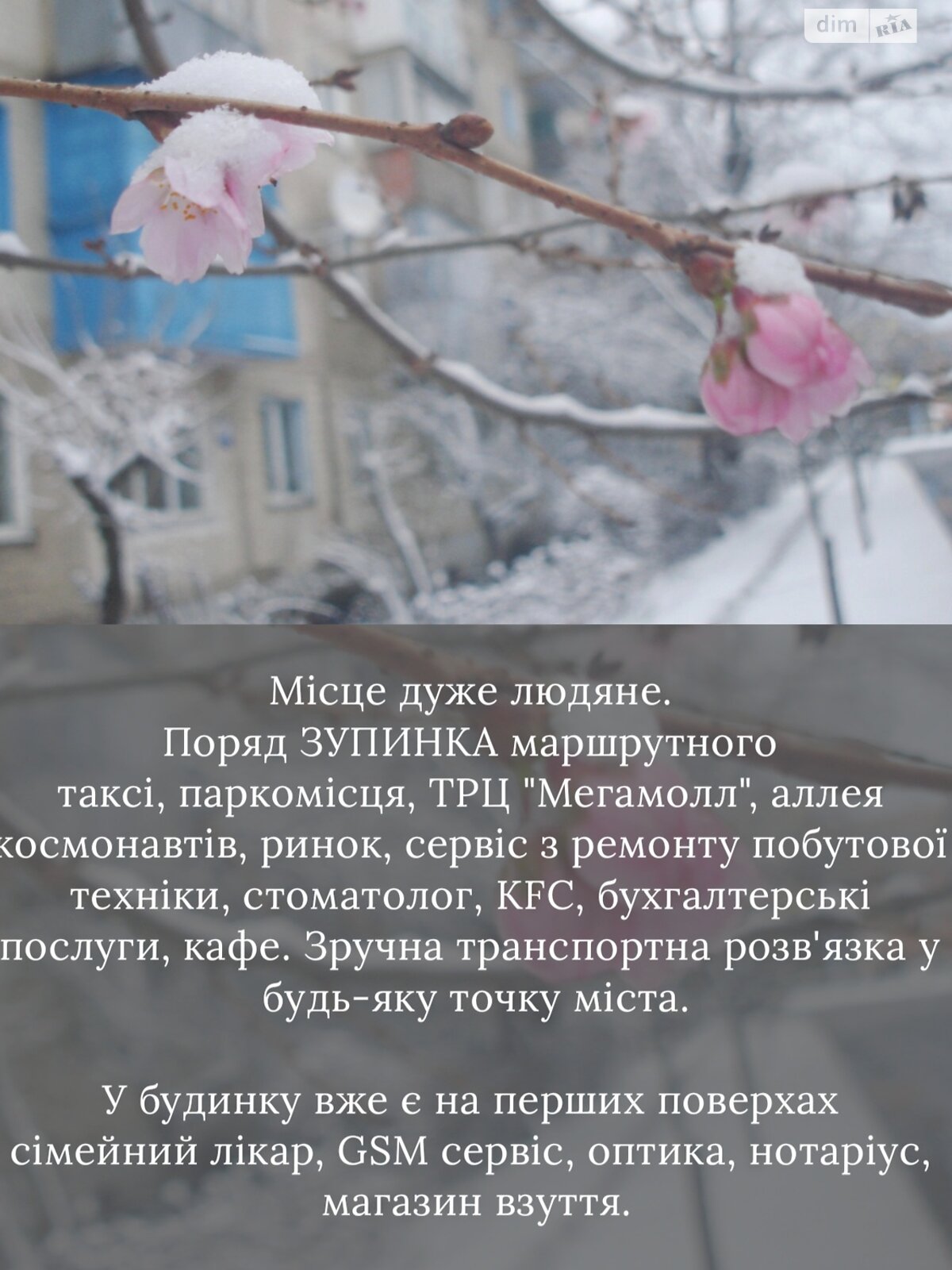 Обʼєкт нерухомості: 2 КІМ. КВАРТИРА, ПЛОЩА - 41.2 м², ЦІНА - 65 000 $
, вул. Василя Порика — HUBTRUST, Вінниця