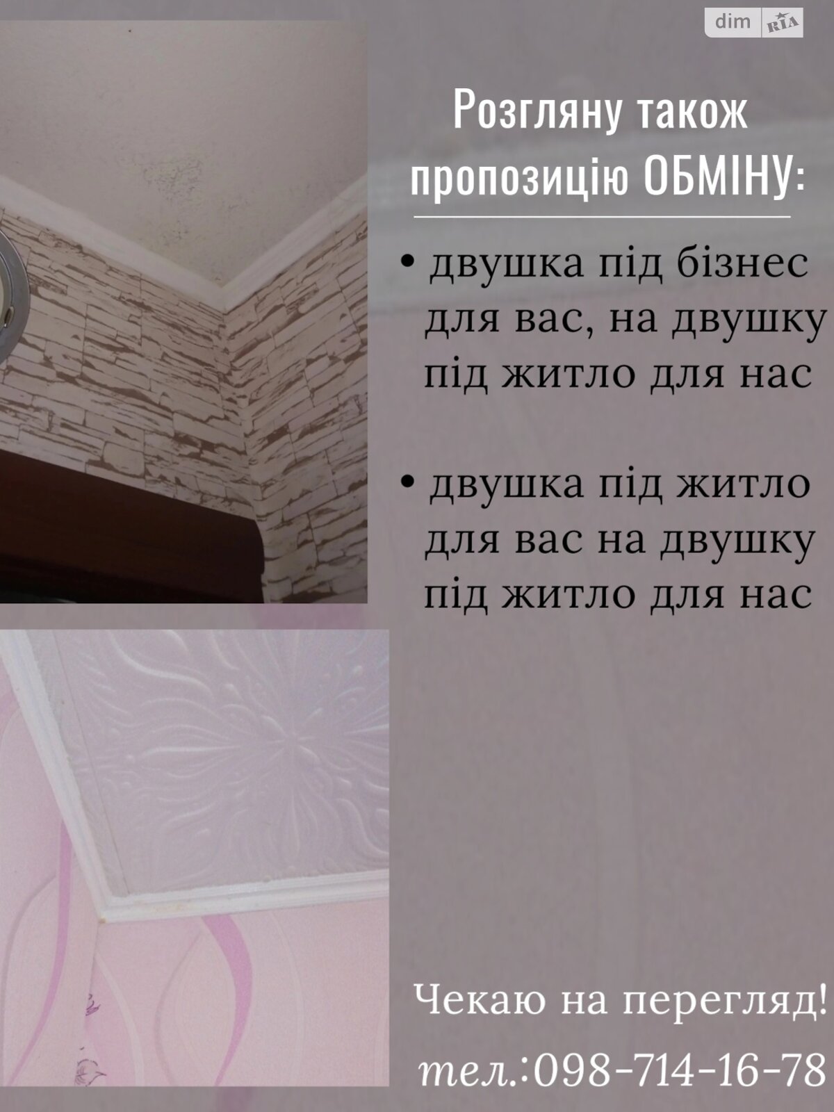 Обʼєкт нерухомості: 2 КІМ. КВАРТИРА, ПЛОЩА - 41.2 м², ЦІНА - 65 000 $
, вул. Василя Порика — HUBTRUST, Вінниця