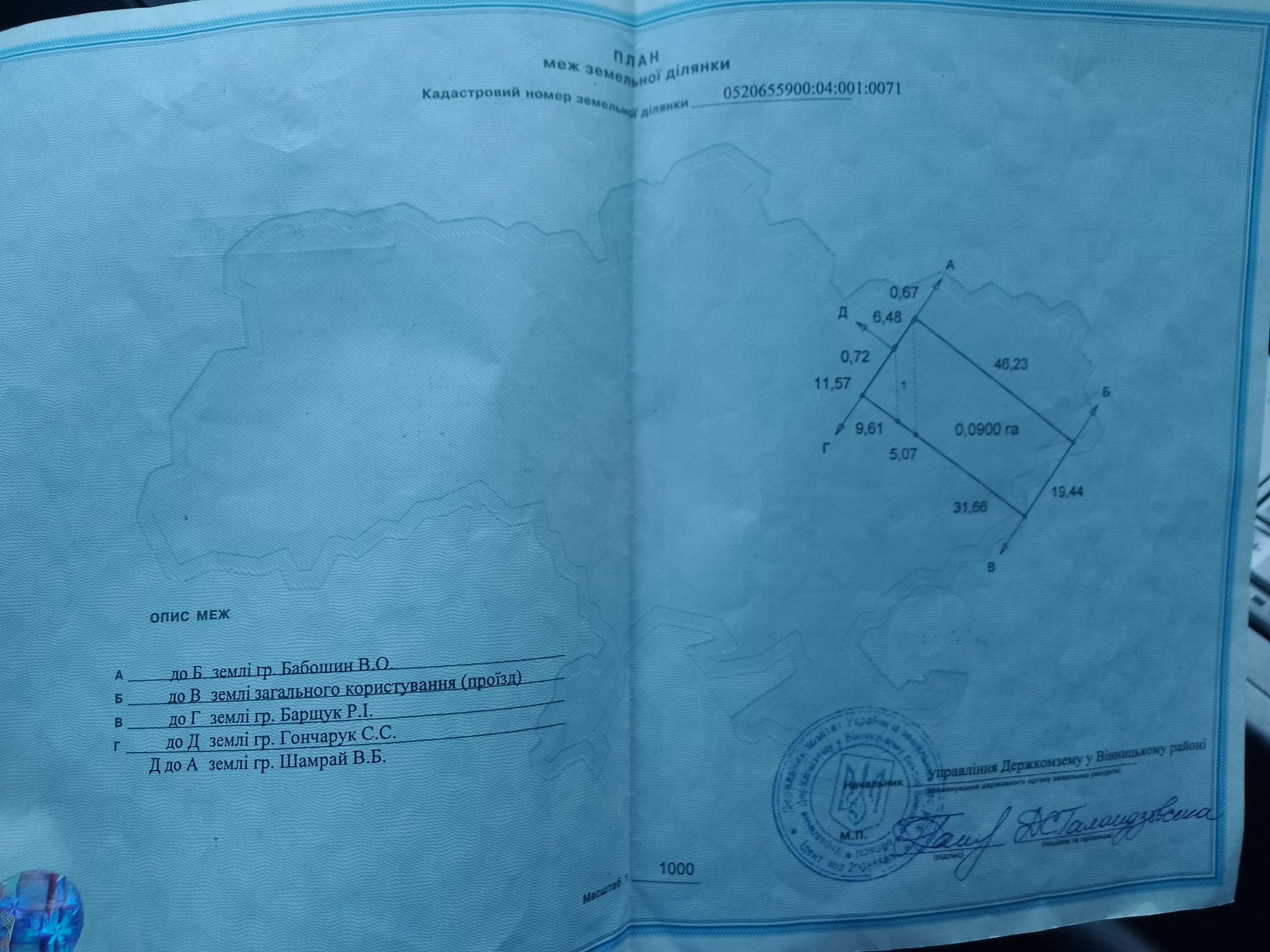 ПЛОЩА - 0.09 CОТ., ЦІНА - 4 800 $
