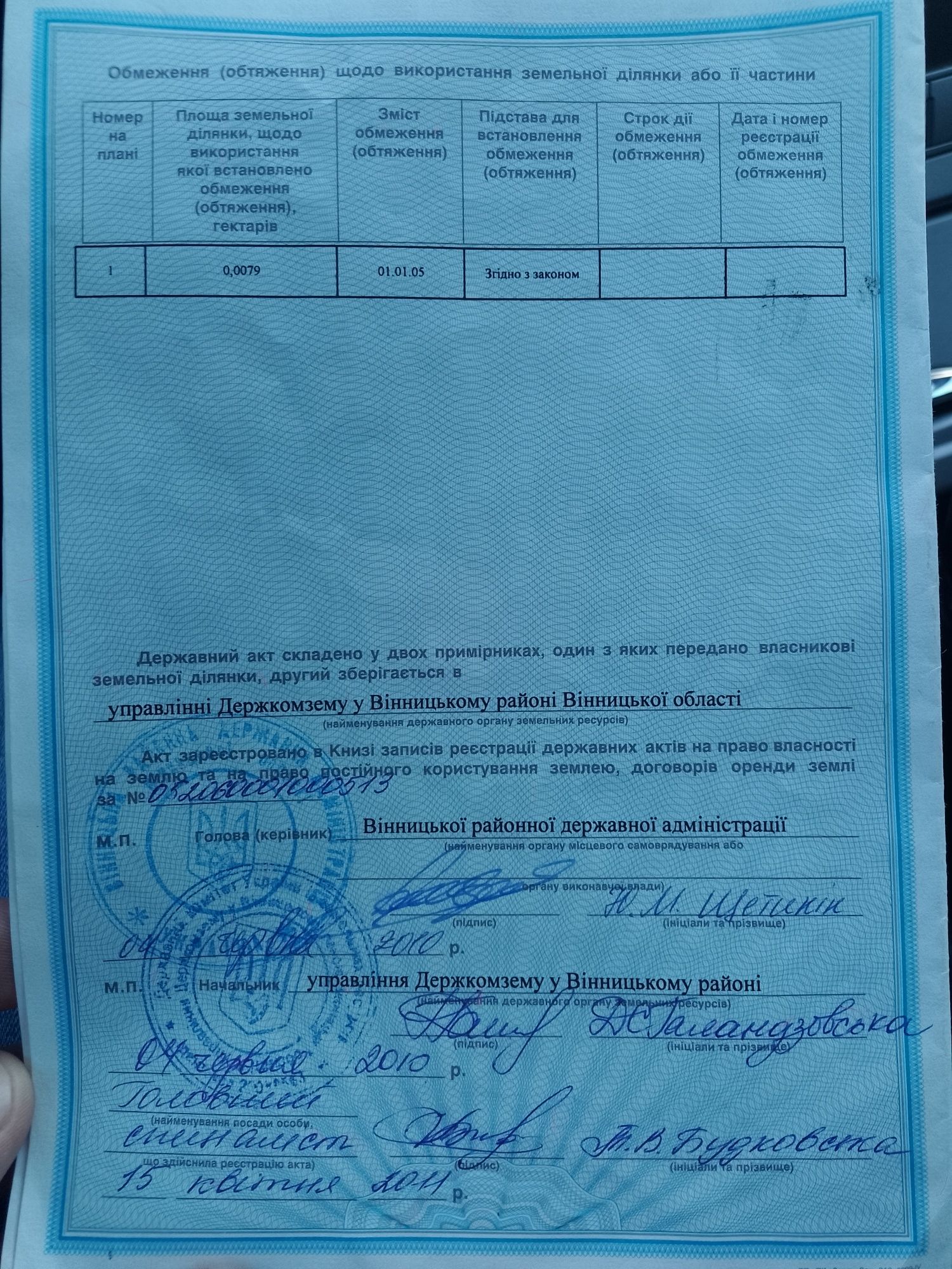 Обʼєкт нерухомості: ПЛОЩА - 0.09 CОТ., ЦІНА - 4 800 $
 — HUBTRUST, Вінниця