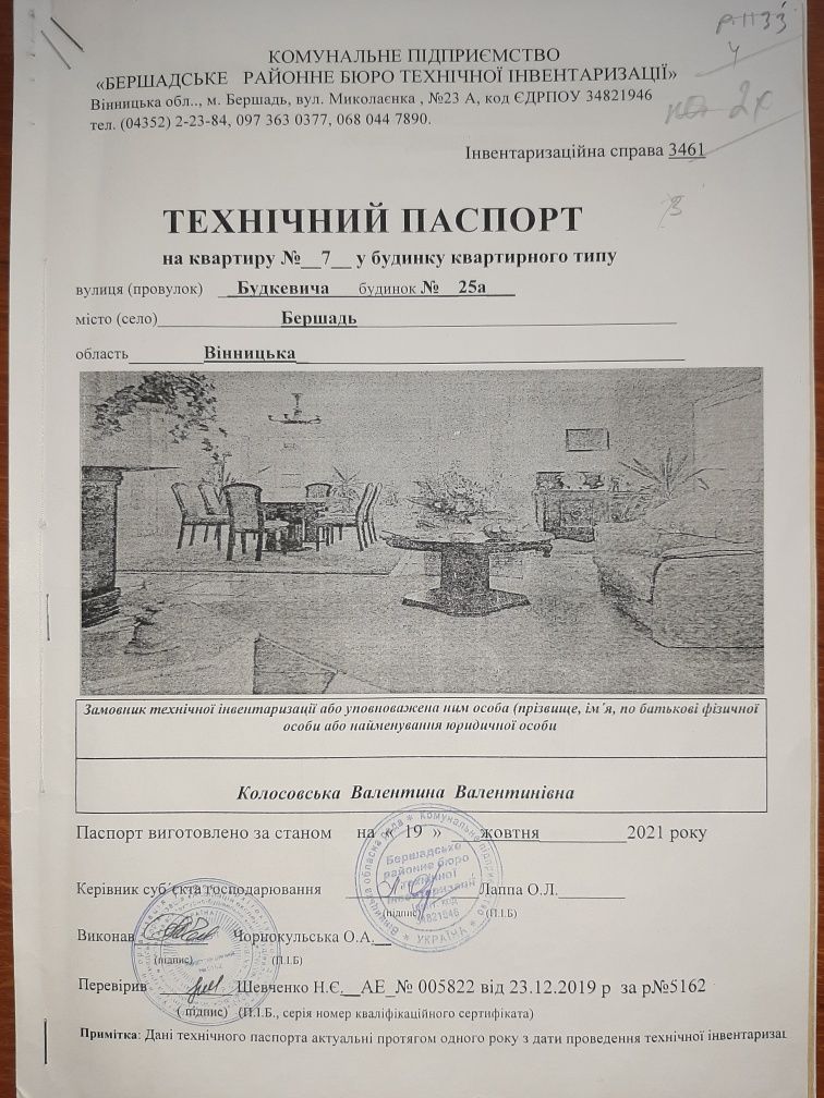 Обʼєкт нерухомості: 3 КІМ. КВАРТИРА, ПЛОЩА - 61 м², ЦІНА - 35 000 $
 — HUBTRUST, Вінниця