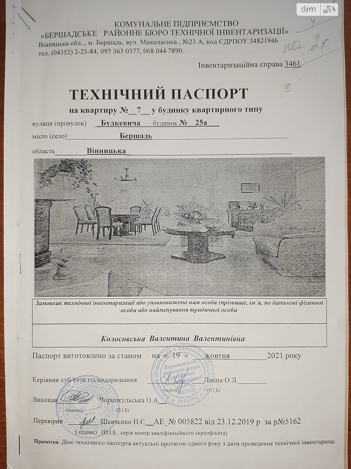 Обʼєкт нерухомості: 3 КІМ. КВАРТИРА, ПЛОЩА - 60.5 м², ЦІНА - 35 000 $
, вул. Будкевича — HUBTRUST, Вінниця