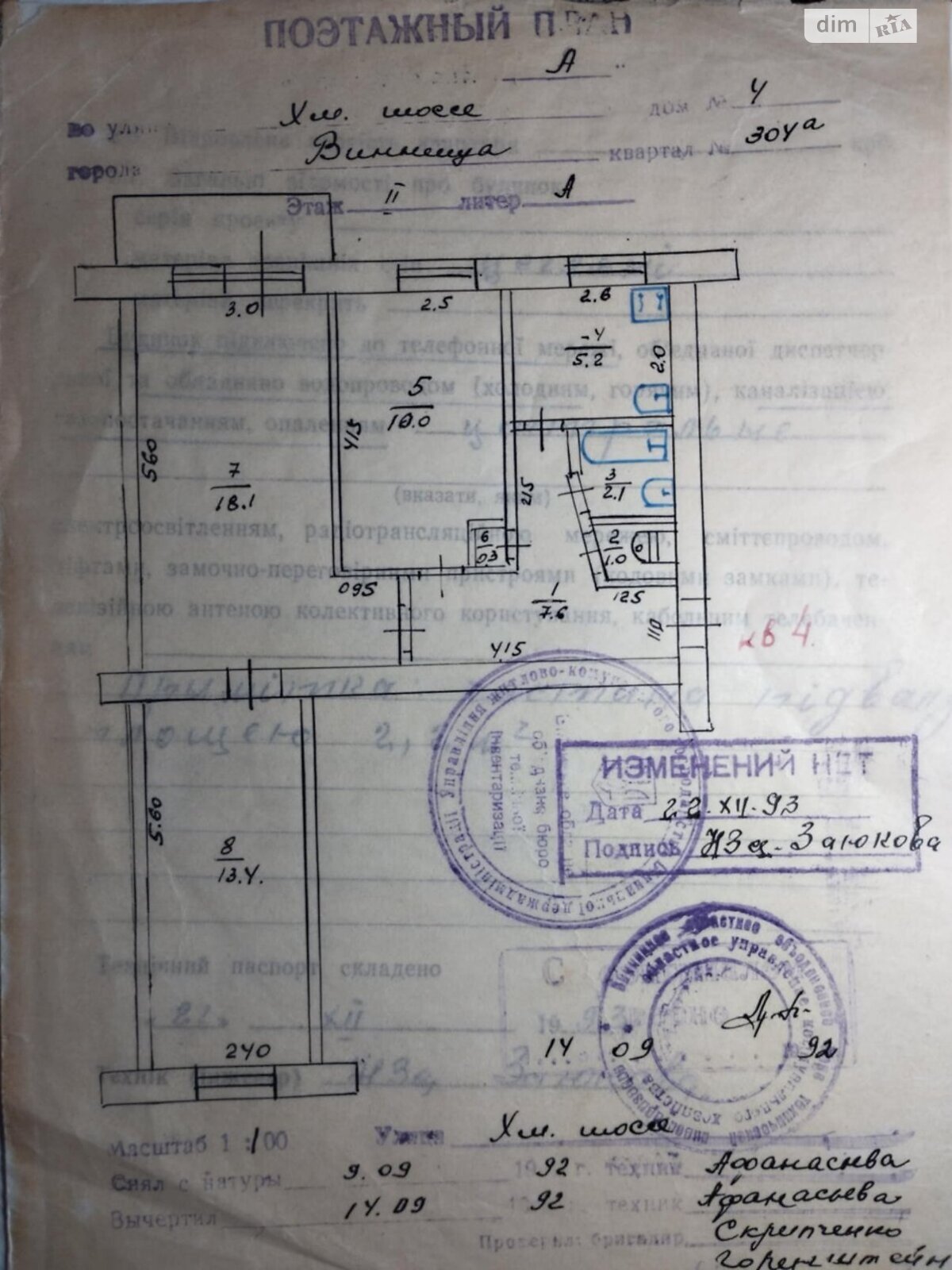 3 КІМ. КВАРТИРА, ПЛОЩА - 59 м², ЦІНА - 61 500 $
, Хмельницьке шосе