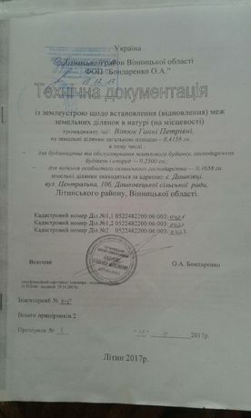 Обʼєкт нерухомості: ПЛОЩА - 42 CОТ., ЦІНА - 5 000 $
 — HUBTRUST, Вінниця