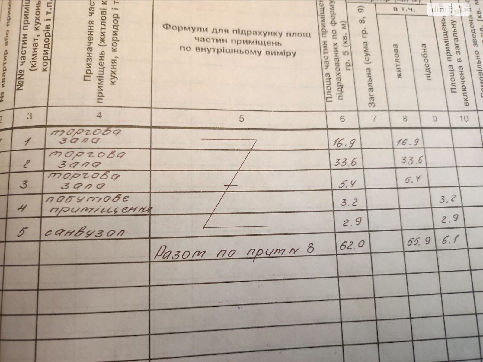 ПЛОЩА - 62 м², ЦІНА - 30 000 $
, вул. Пирогова