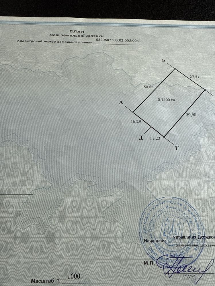 ПЛОЩА - 14 CОТ., ЦІНА - 8 200 $
