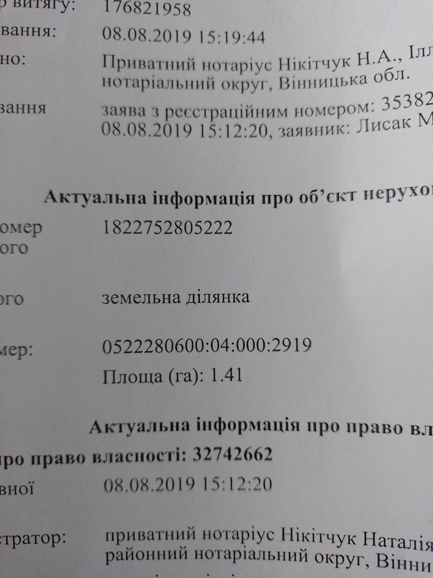 ПЛОЩА - 141 CОТ., ЦІНА - 18 000 $
