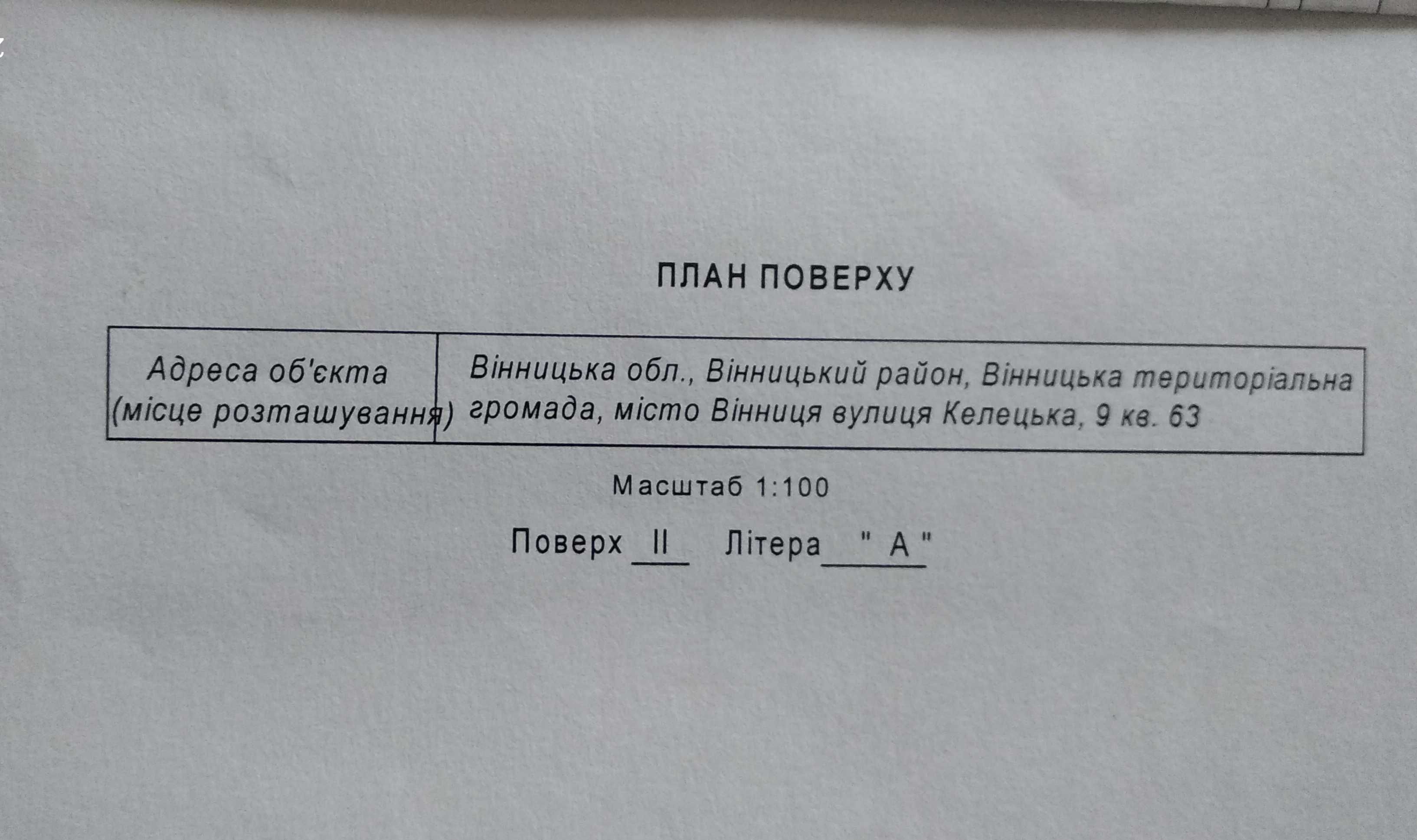 Обʼєкт нерухомості: 1 КІМ.  КВАРТИРА ПЛОЩА – 38 м², ЦІНА – 48 000$, РАЙОН: Вишенька — HUBTRUST, Вінниця