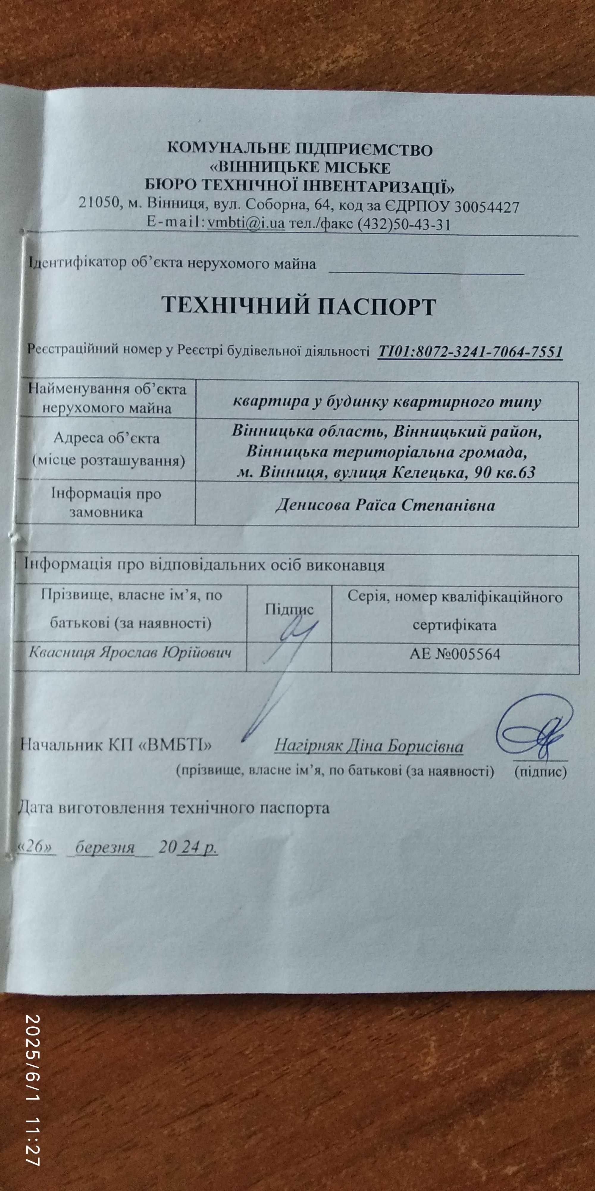 Обʼєкт нерухомості: 1 КІМ.  КВАРТИРА ПЛОЩА – 38 м², ЦІНА – 48 000$, РАЙОН: Вишенька — HUBTRUST, Вінниця