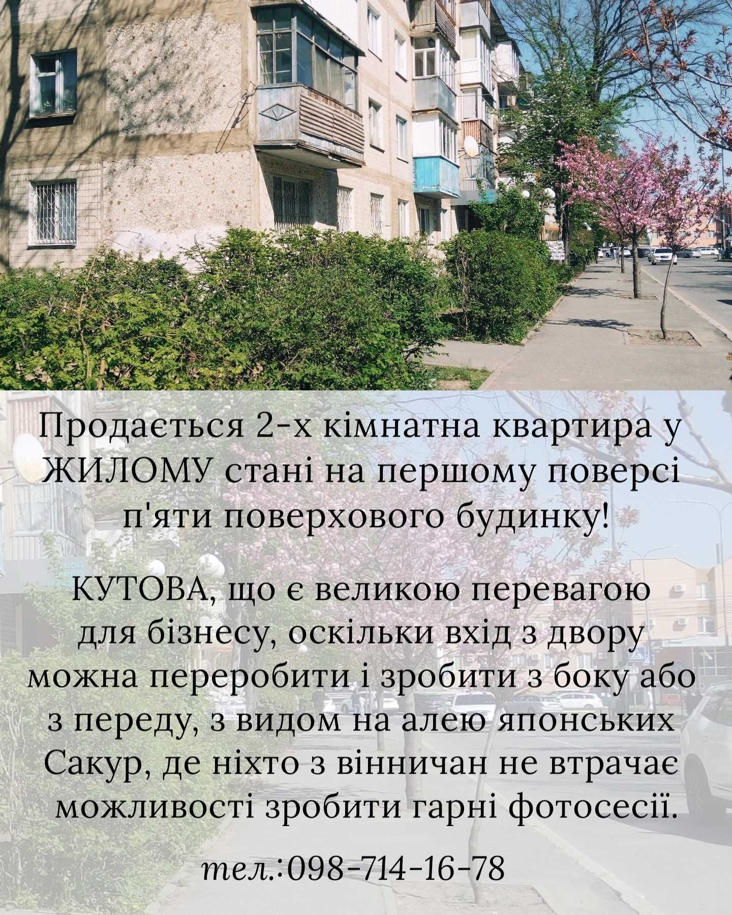 2 КІМ.  КВАРТИРА ПЛОЩА – 41 м², ЦІНА – 65 000$, РАЙОН: Вишенька