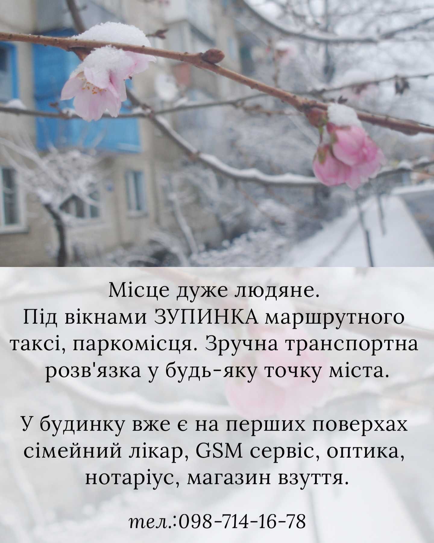 Обʼєкт нерухомості: 2 КІМ.  КВАРТИРА ПЛОЩА – 41 м², ЦІНА – 65 000$, РАЙОН: Вишенька — HUBTRUST, Вінниця