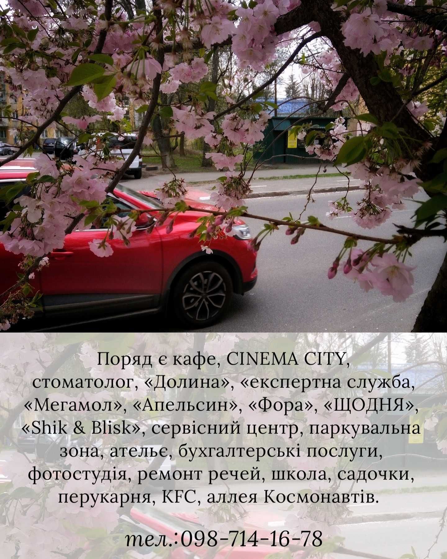 Обʼєкт нерухомості: 2 КІМ.  КВАРТИРА ПЛОЩА – 41 м², ЦІНА – 65 000$, РАЙОН: Вишенька — HUBTRUST, Вінниця