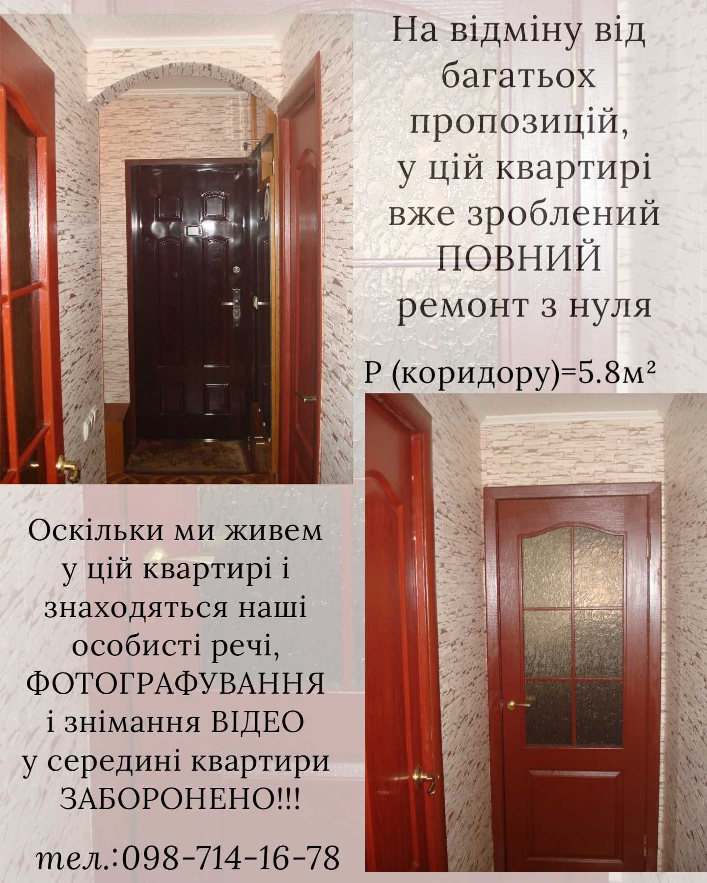 Обʼєкт нерухомості: 2 КІМ.  КВАРТИРА ПЛОЩА – 41 м², ЦІНА – 65 000$, РАЙОН: Вишенька — HUBTRUST, Вінниця